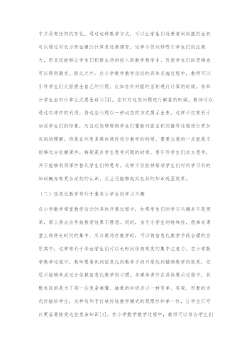 分析信息化教学在小学数学教学中的应用.docx