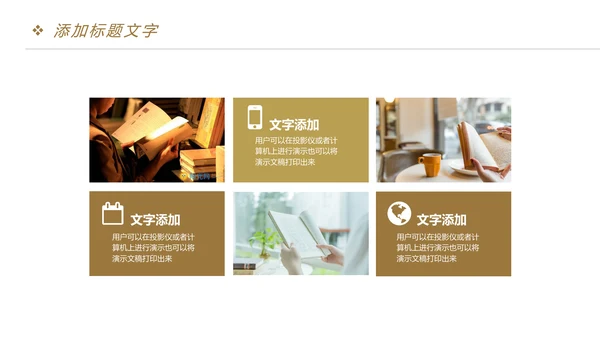 时尚阅读分享读书分享教育教学课件PPT模板