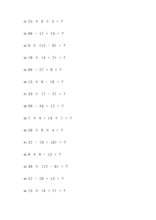 五年级数学苏教应用题