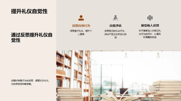 礼仪型教师之道