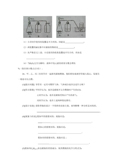 2023年初中中考化学综合知识测试试题及答案.docx