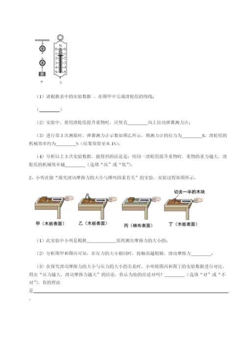 四川泸县四中物理八年级下册期末考试综合练习试题（解析卷）.docx