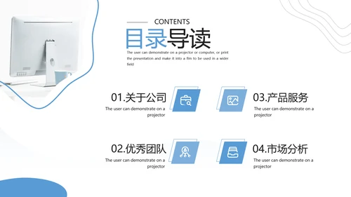 创意抽象企业宣传设计公司简介PPT模板