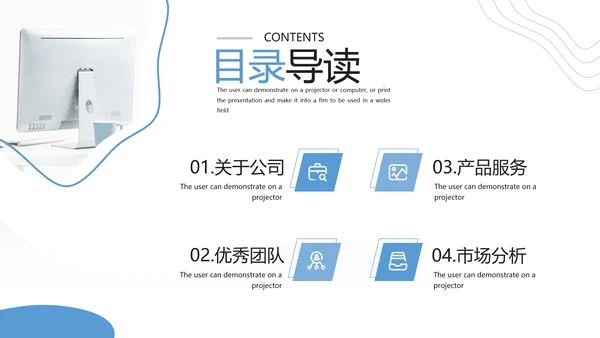 创意抽象企业宣传设计公司简介PPT模板