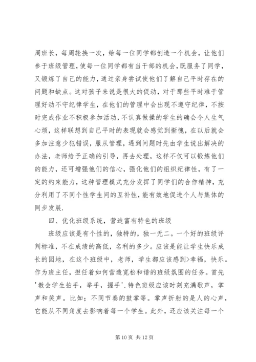 培训·心得·感悟.docx
