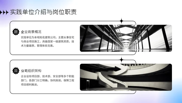 蓝紫色弥散风暑期社会实践报告PPT模板