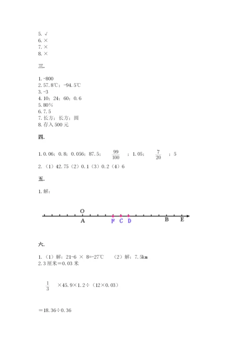 青岛版六年级数学下学期期末测试题精品【含答案】.docx