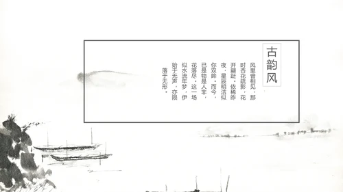 青年志愿者公益活动动态PPT