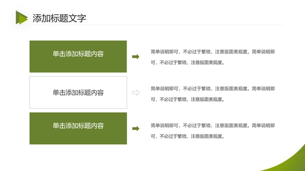 绿色严谨学术风毕业开题报告通用PPT模版