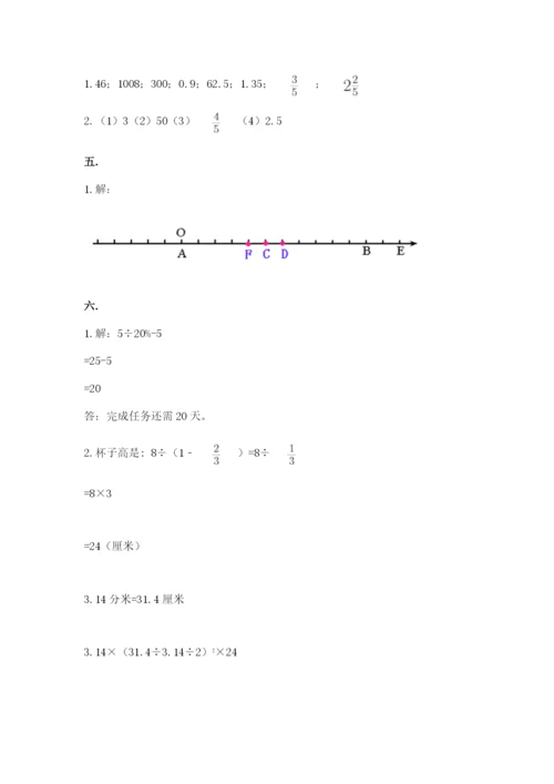 实用小学数学青岛版六年级下册期末测试卷含答案【夺分金卷】.docx