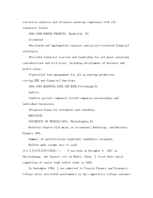 2023年财务会计的英语求职简历模板.docx