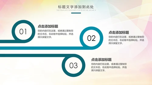 水彩残联公益爱心奉献帮助关爱残疾人PPT模板