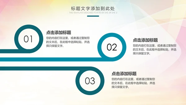 水彩残联公益爱心奉献帮助关爱残疾人PPT模板