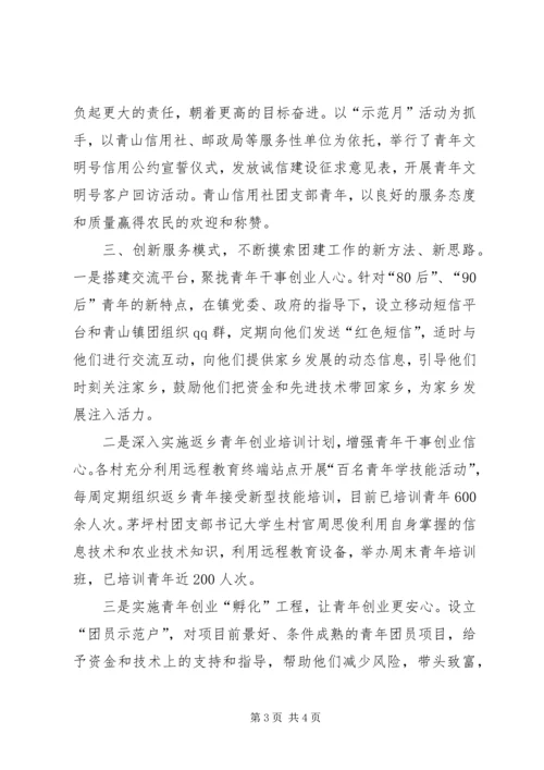 活用“三招”彰显社区党建新活力 (2).docx