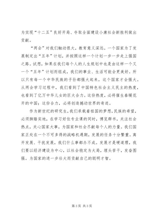 思想汇报XX年 (3).docx