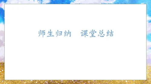 【核心素养】部编版语文一年级下册-15. 一分钟 第1课时（课件）