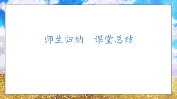 【核心素养】部编版语文一年级下册-15. 一分钟 第1课时（课件）