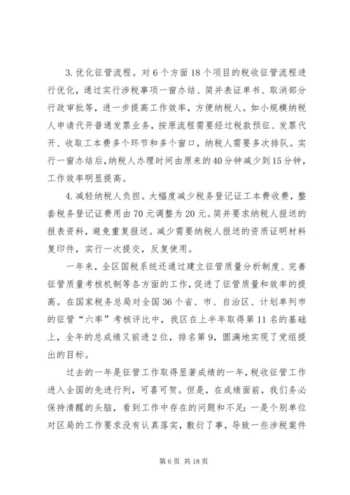 副县长县金融系统工作会议讲话 (5).docx