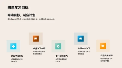 初三学霸之路
