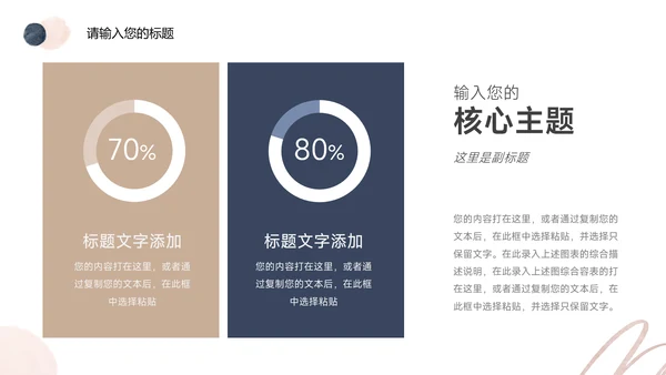 红色文艺清新年终总结汇报PPT模板