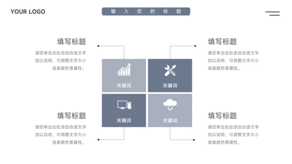 深蓝简洁实用电商促销策划PPT模板