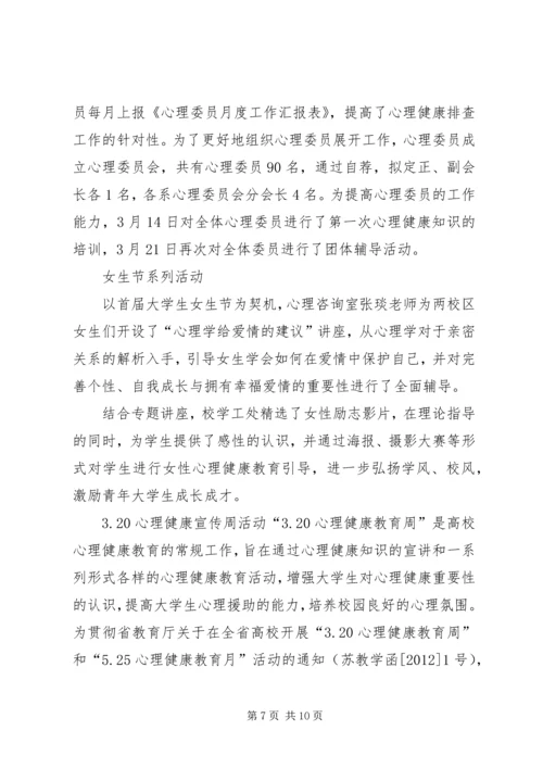 健康教育工作简报.docx