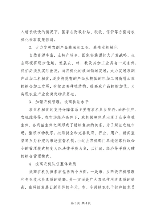 大学公共管理研修班学习体会 (2).docx