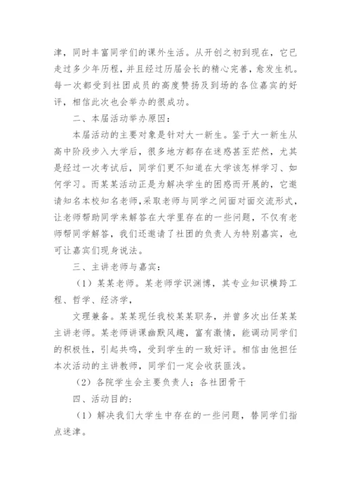 文学社社团活动计划_1.docx