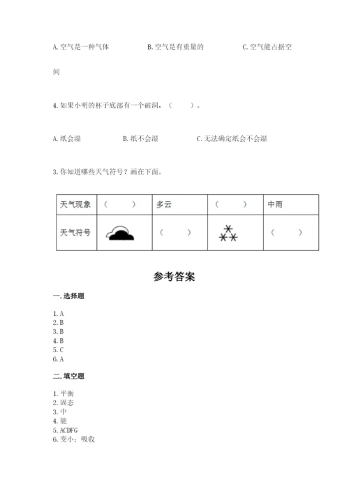 教科版三年级上册科学期末测试卷带解析答案.docx