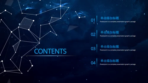 宇宙星空商风通用PPT模板
