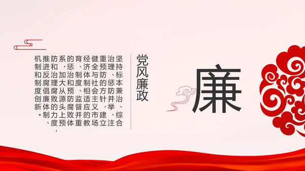 红色学习红船精神继承甘于奉献的红色基因PPT
