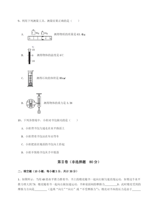 强化训练广西南宁市第八中学物理八年级下册期末考试难点解析练习题（详解）.docx