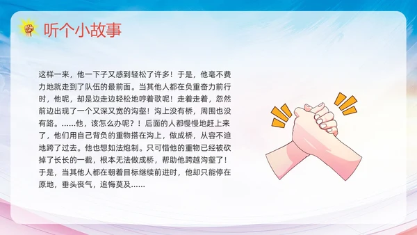 粉色简约践行青春使命担当少年责任责任与担当主题班会PPT模板