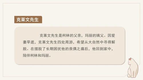 黄色简约风语文秘密花园PPT模板