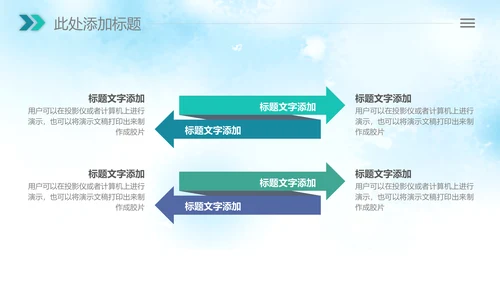 清新绿色清明节踏青牧童PPT模板
