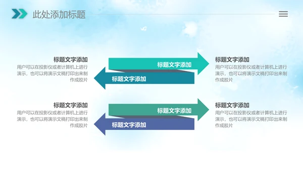 清新绿色清明节踏青牧童PPT模板