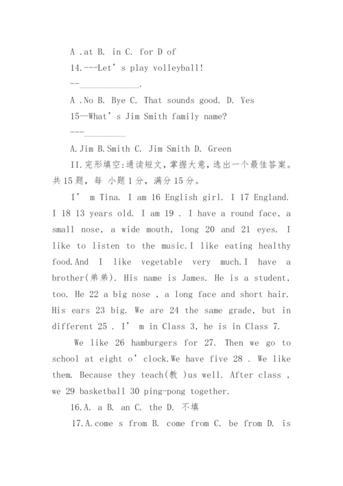 七年级上册英语期中考试试卷.docx