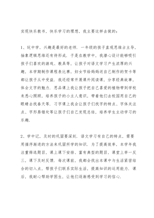 初中语文教师述职报告.docx