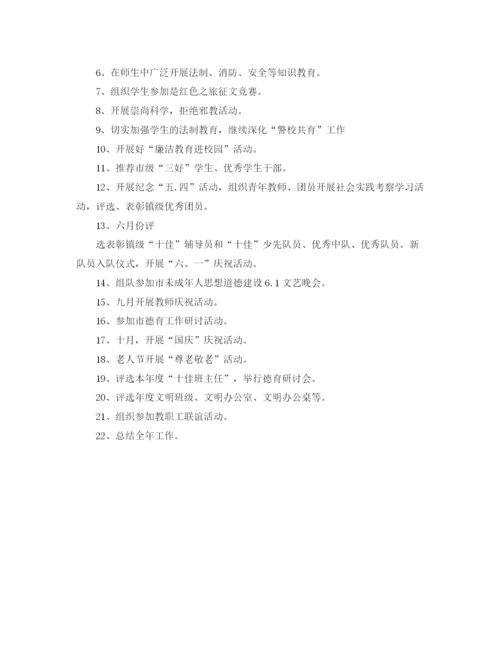 精编之未成年人思想道德工作计划范文.docx