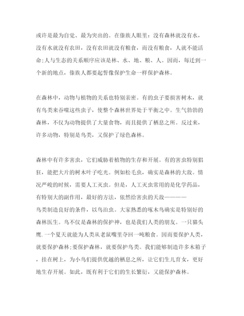 精编年五月份小学范文大全参考发言稿.docx