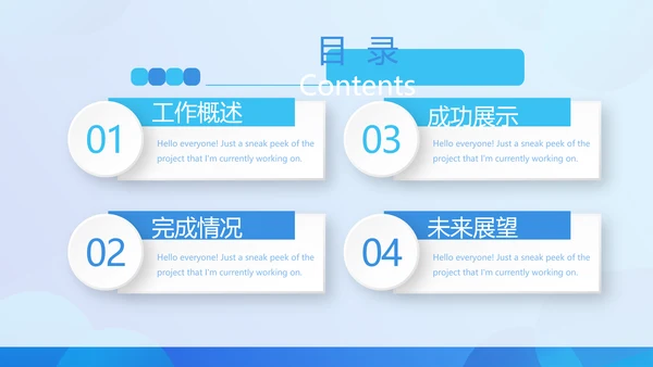蓝色大气金融投资理财行业通用PPT动态模板