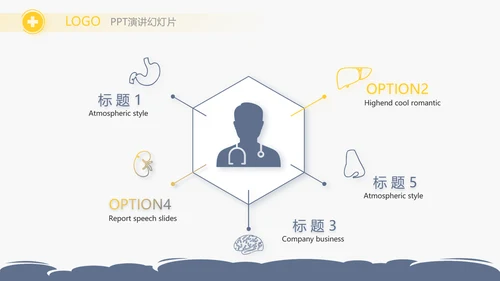 蓝色创意儿科骨科工作总结汇报动态PPT模板