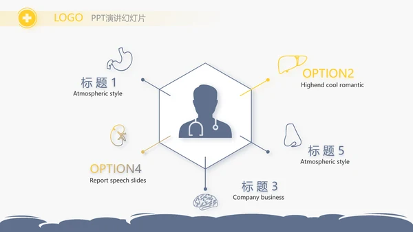 蓝色创意儿科骨科工作总结汇报动态PPT模板