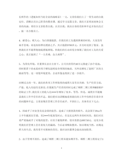 精编企业年度工作总结心得体会范文.docx