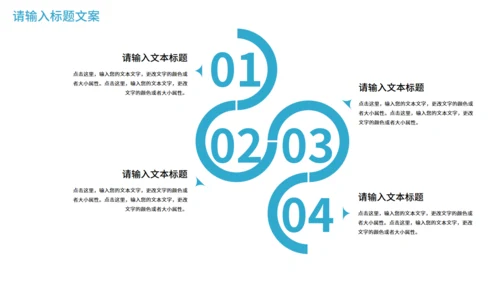 创新药上市发布会通用PPT模板