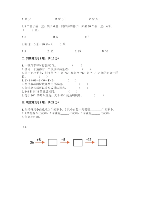 小学二年级上册数学期中测试卷精品（考点梳理）.docx