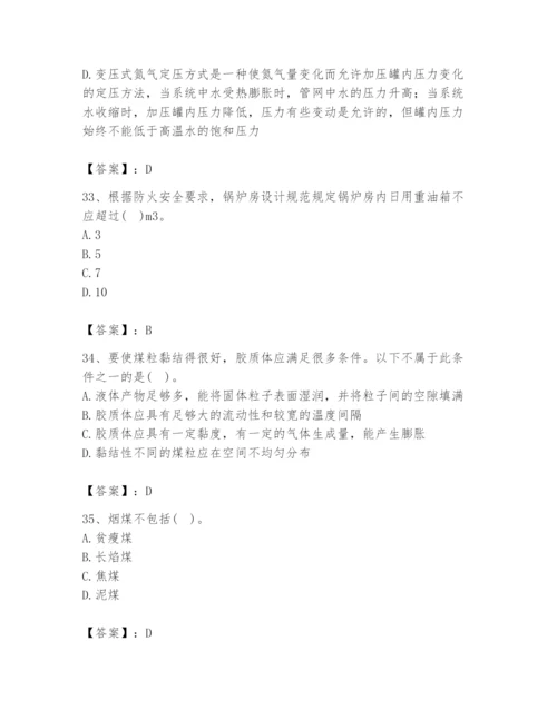 2024年公用设备工程师之专业知识（动力专业）题库含答案【预热题】.docx