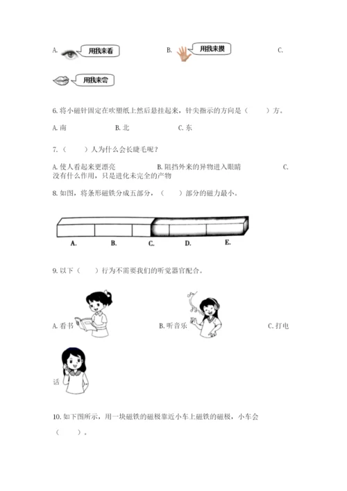 教科版二年级下册科学期末测试卷（word）.docx