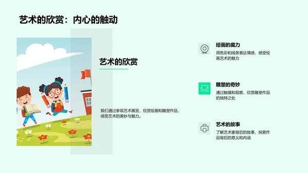 六年级学习总结报告PPT模板