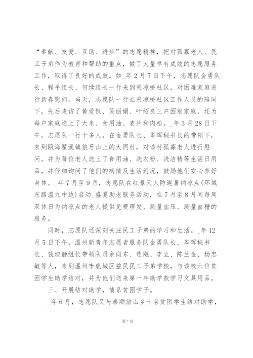 志愿者服务个人总结5篇.docx